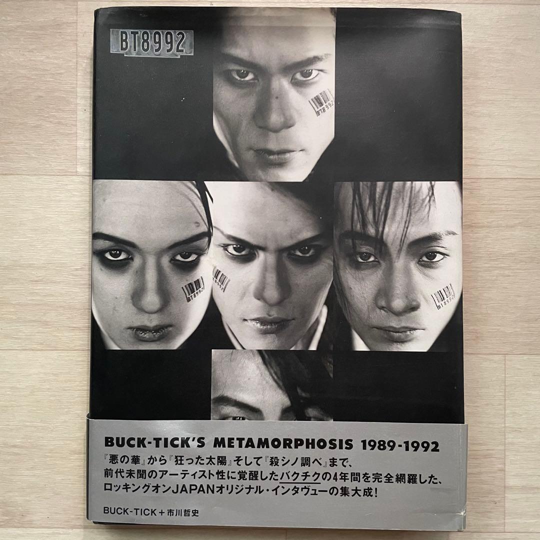 1冊 バクチク BUCK-TICK BT8992 写真集 1989-1992 帯