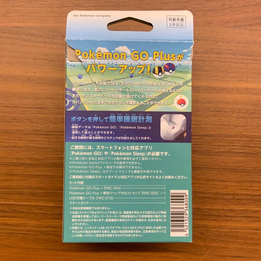 箱つぶれ　ポケモン GO Plus+