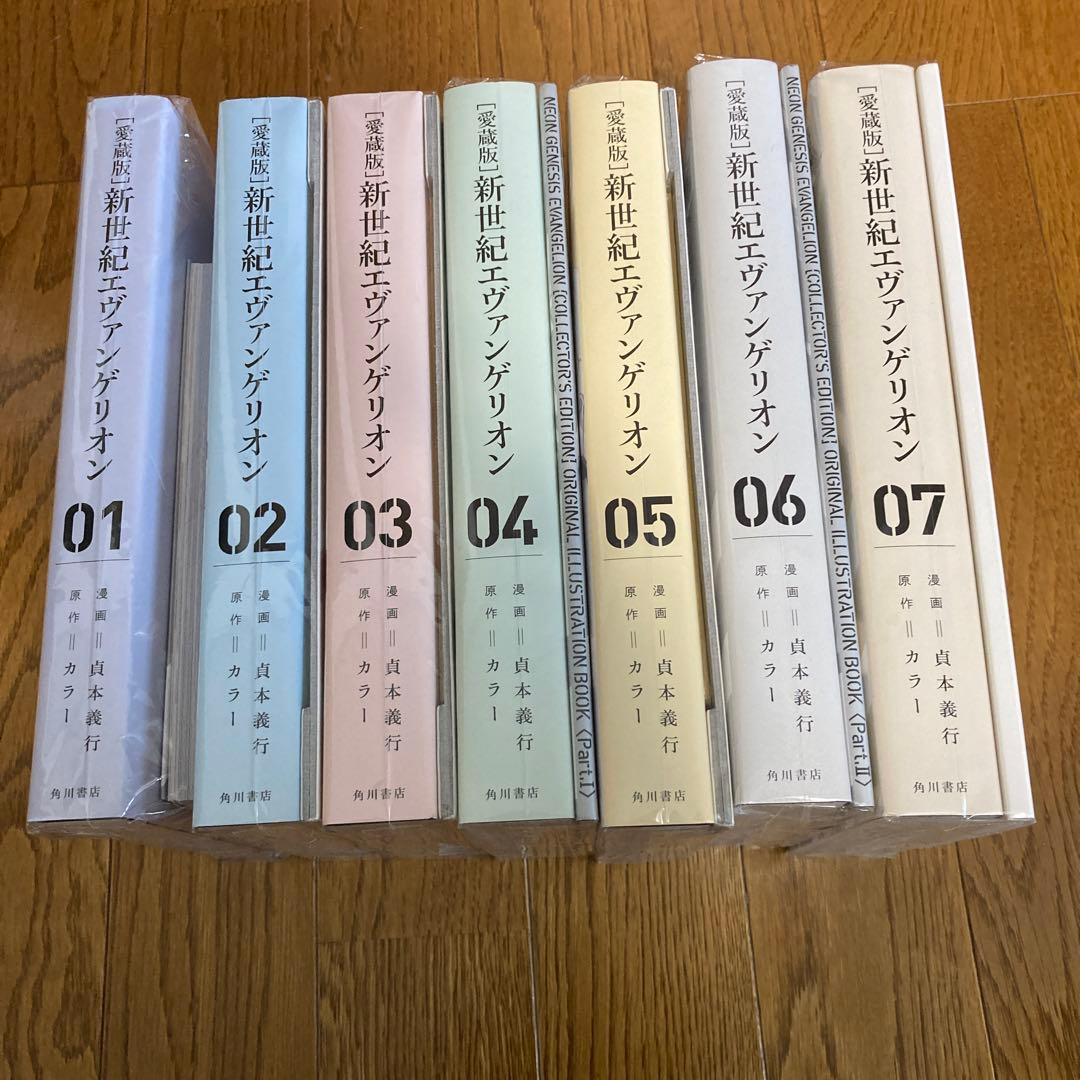 エヴァ　愛蔵版　全巻　特典付き