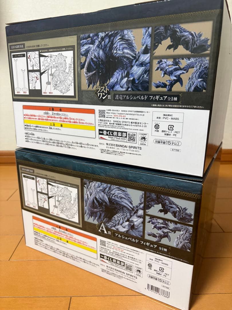 モンスターハンターワイルズ 一番くじ アルシュベルド