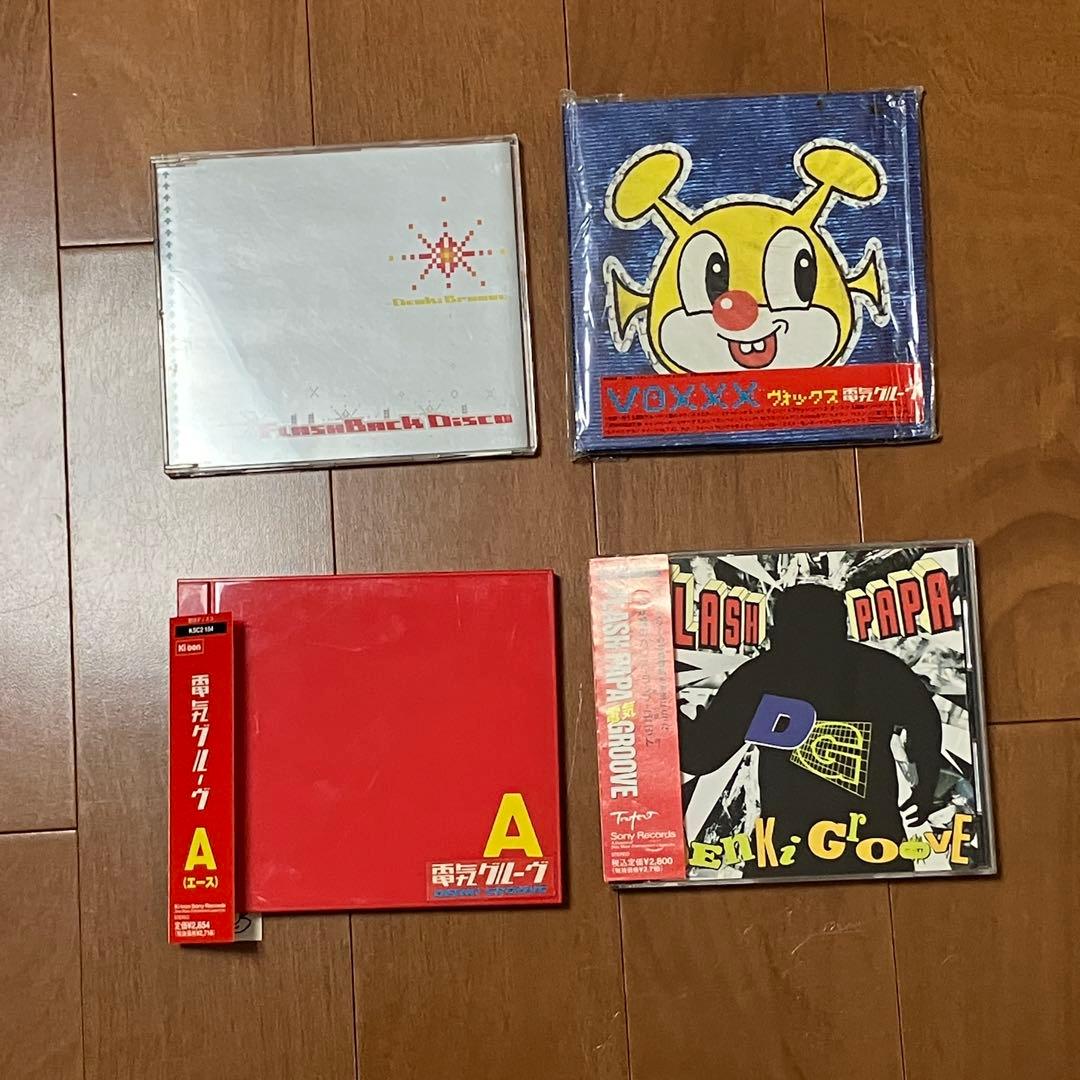 電気GROOVE 電気グルーヴ　CD、DVD アルバム　シングル　まとめ売り