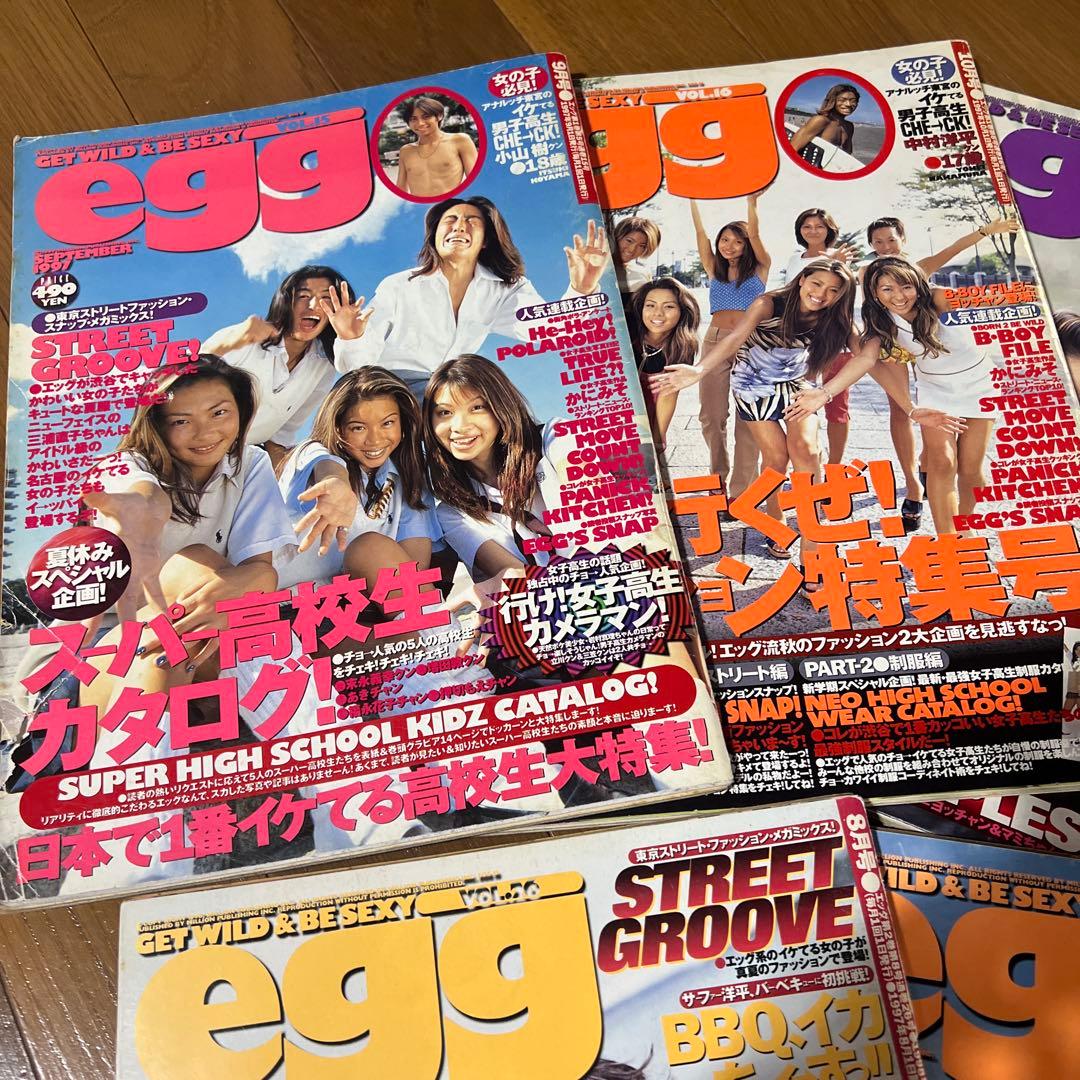 eggエッグ 1997年代〜1998年代 6冊セット
