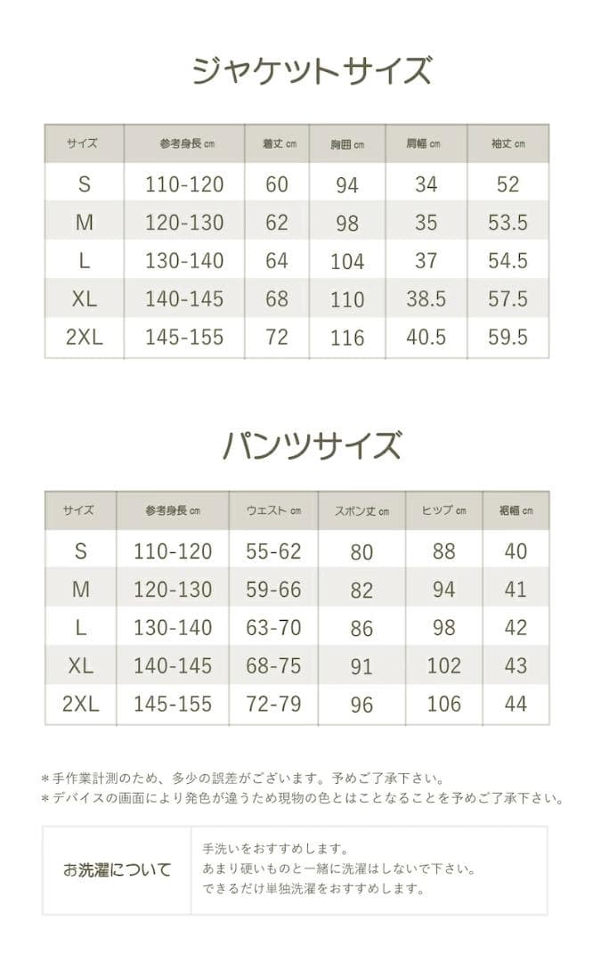 【新品未使用】★可愛い★　L　子ども用スノーウエア　ジャケット パンツセット