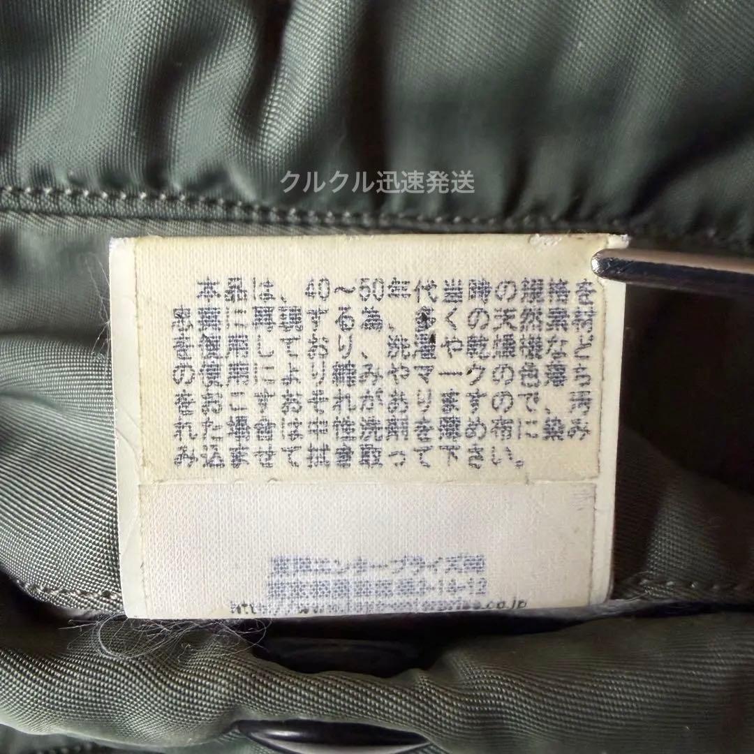 fennica別注✨バズリクソンズ MA-1 M クラウンジッパー BEAMS
