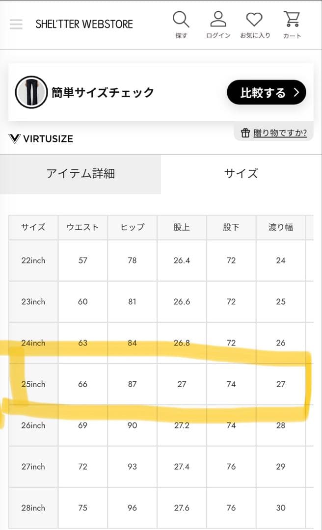 moussy MVS flare 25インチ フレアデニム