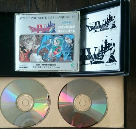 ドラゴンクエスト4 NHK交響楽団