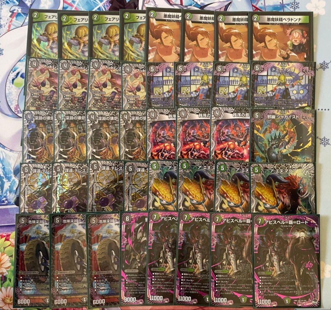 オ*ピ様 デュエルマスターズ 引退品デッキ6個＋α