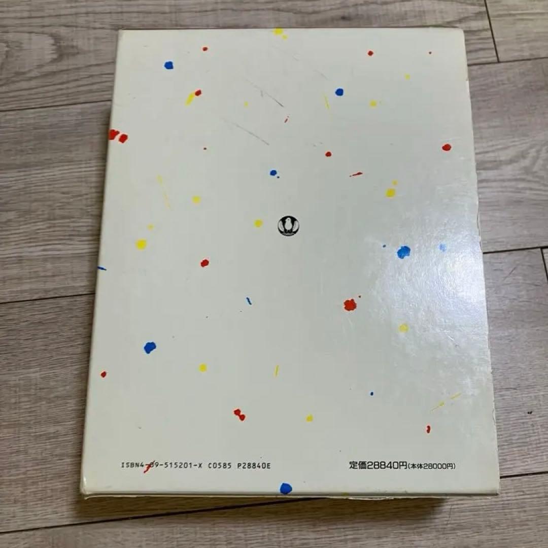 小学館　ロベール　仏和大辞典
