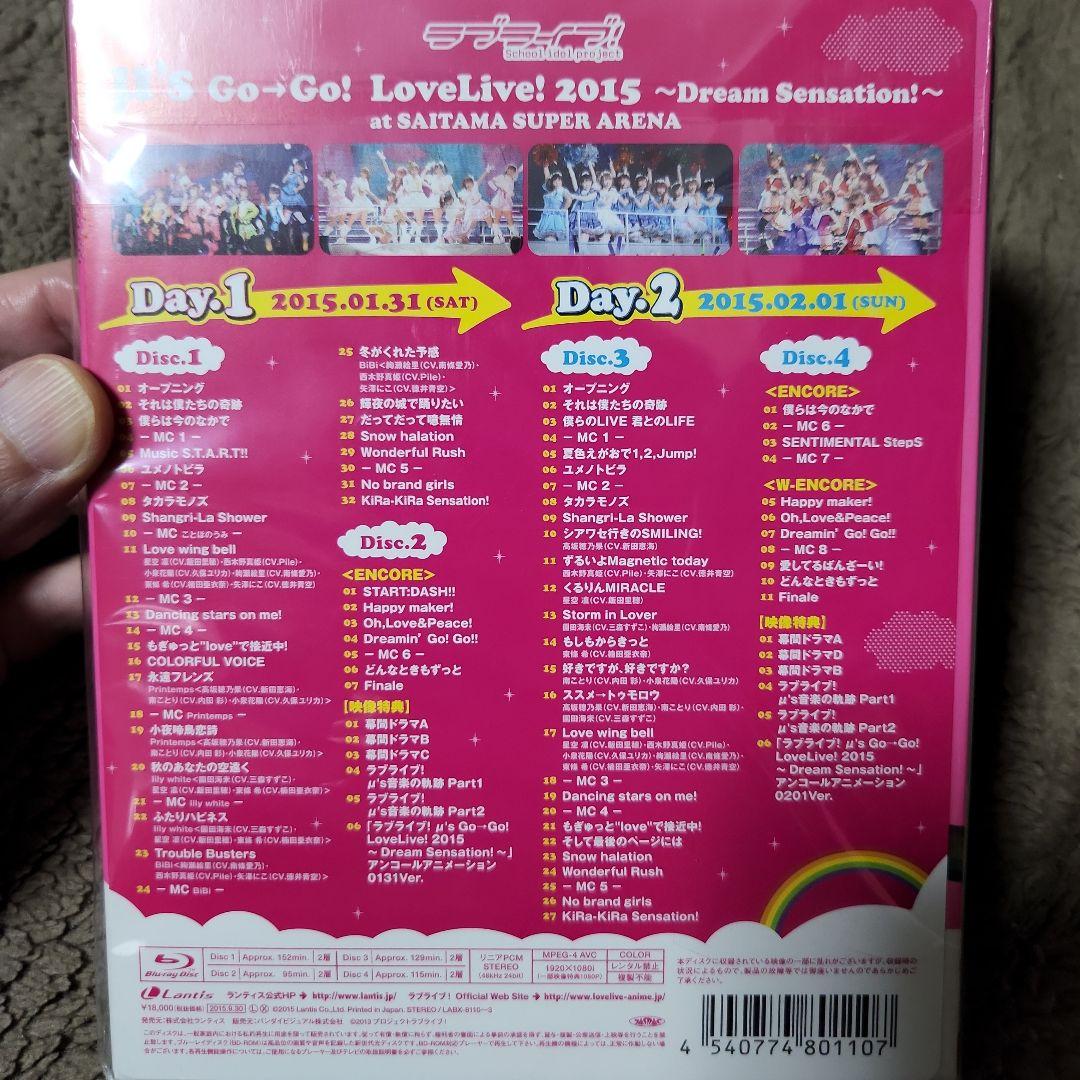 ラブライブ!μ's Go→Go!LoveLive!2015～Dream Sen…