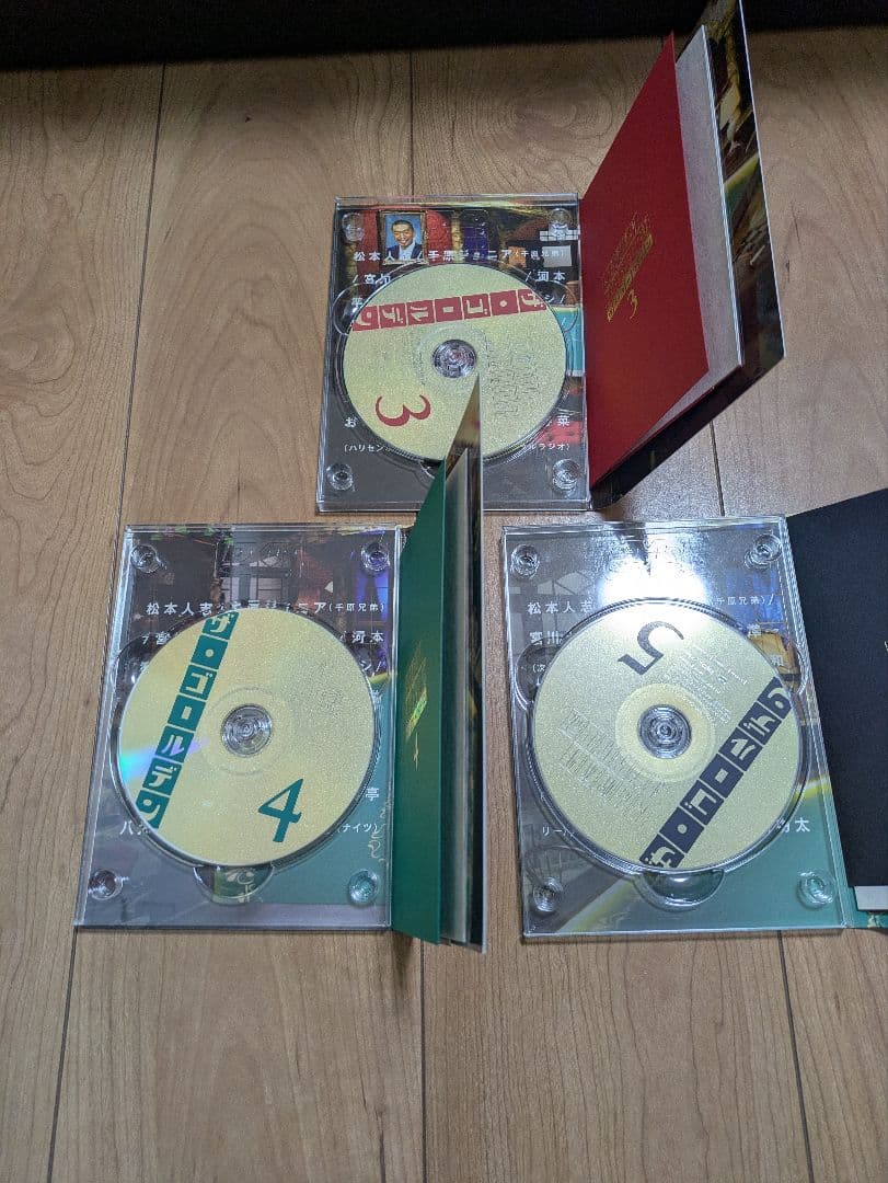 人志松本のすべらない話 DVD 全巻 セット 松本人志 ダウンタウン