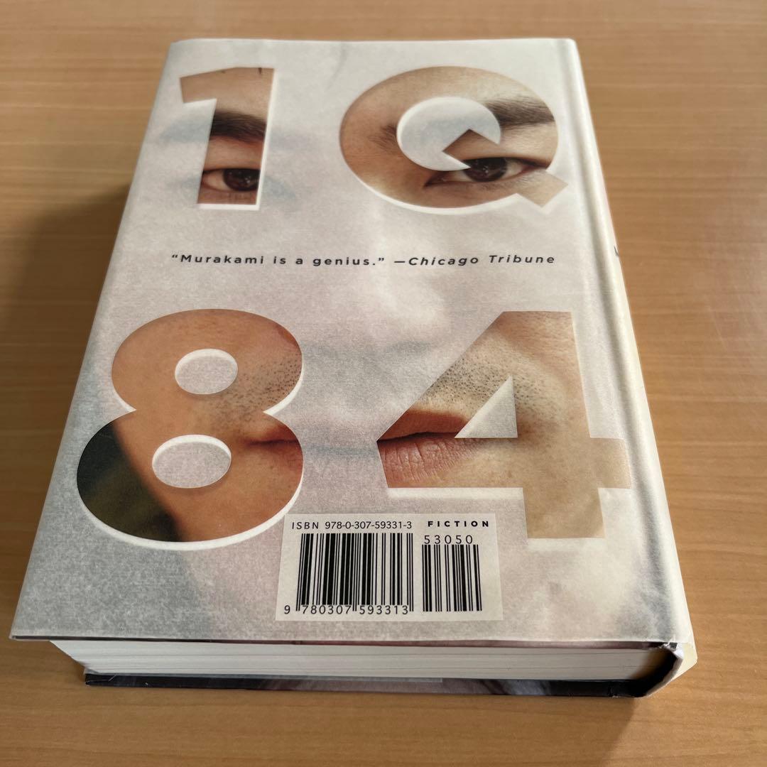 1Q84 村上春樹 著