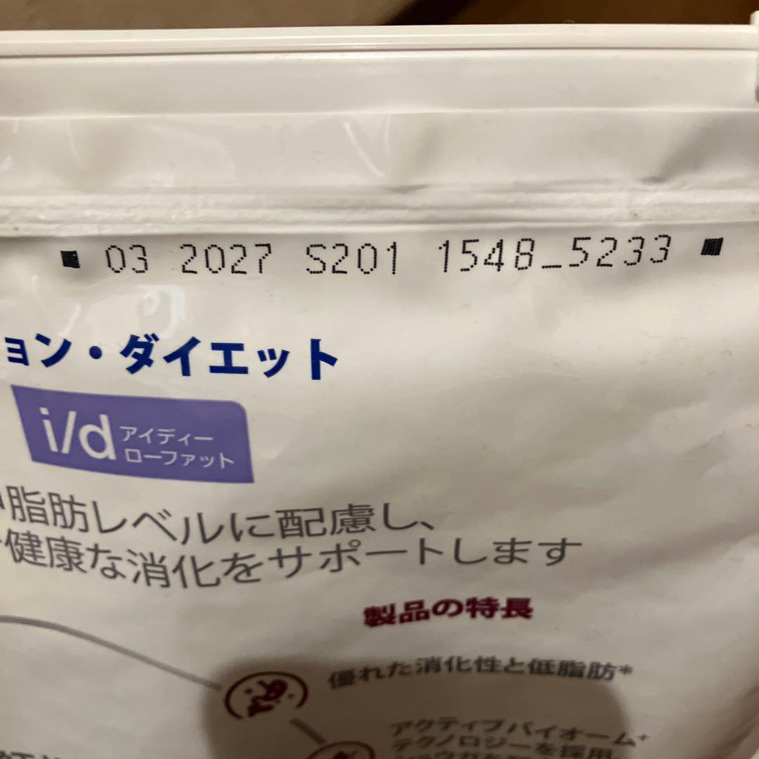 ヒルズ プリスクリプション・ダイエット i/d（アイディー）ローファット 低脂肪