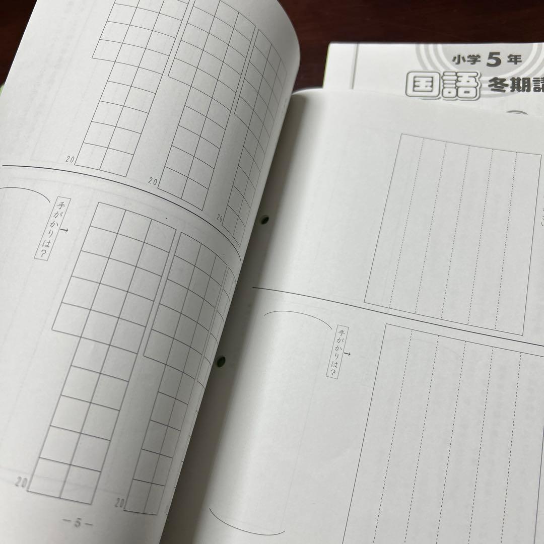⑫か　サピックス　SAPIX Winter SapiX 小学5年 算数・国語