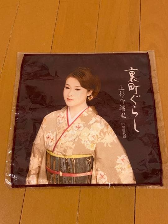 【オマケ付き】上杉香緒里 CDセット　直筆サイン入り有