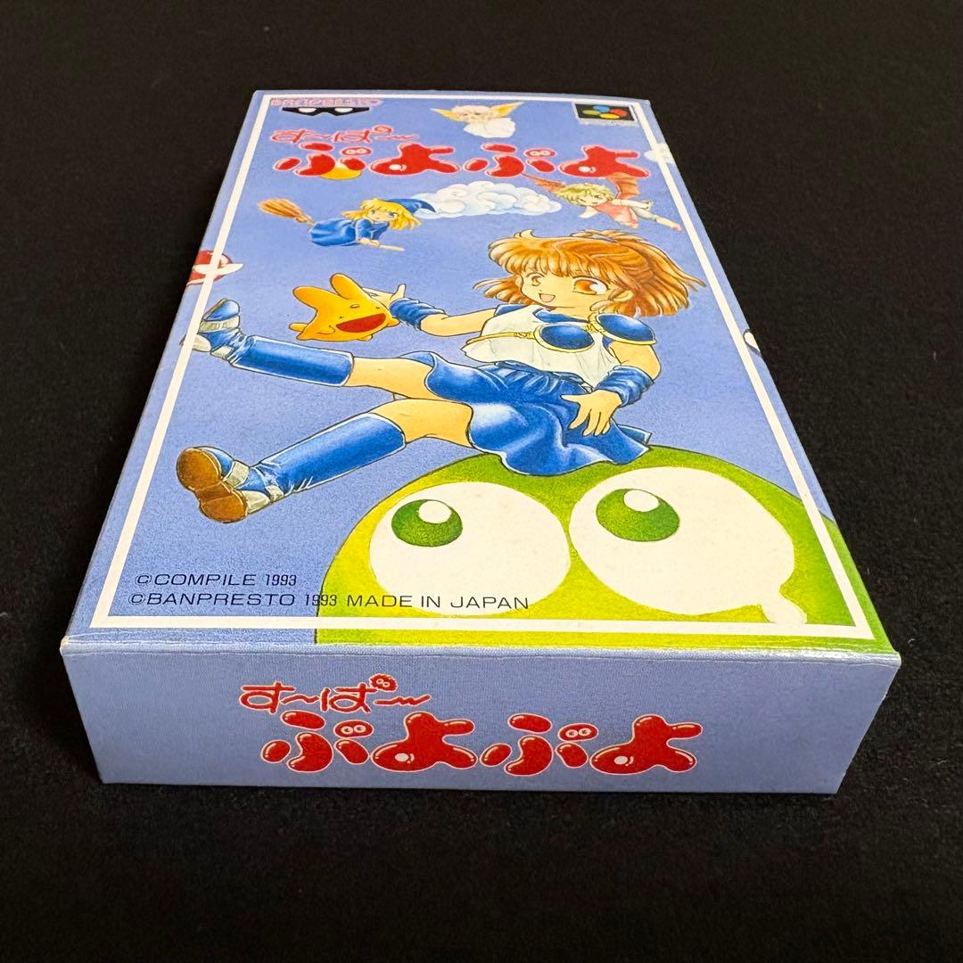 【新品・未使用】す～ぱ～ぷよぷよ スーパーファミコン