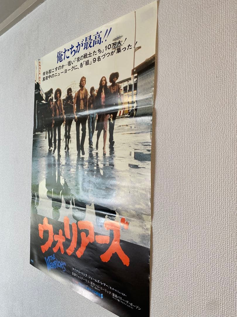 『ウォリアーズ The Warriors』非売品宣伝用B2ポスター