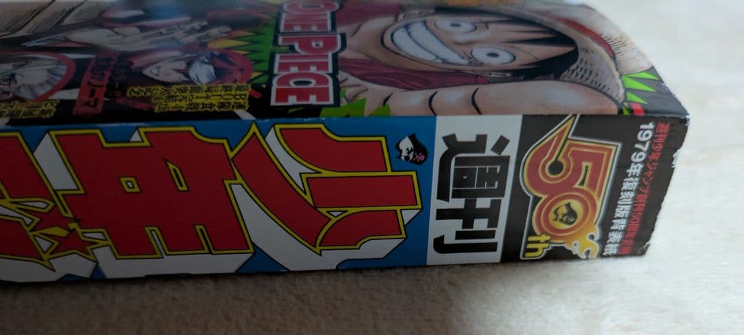 週刊少年ジャンプ 2018年 14号 呪術廻戦 新連載