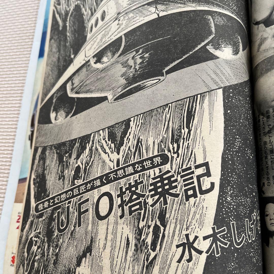 さらにさらに値下げしました！別冊ＤＯＮＤＯＮ早春創刊号　昭和５２年