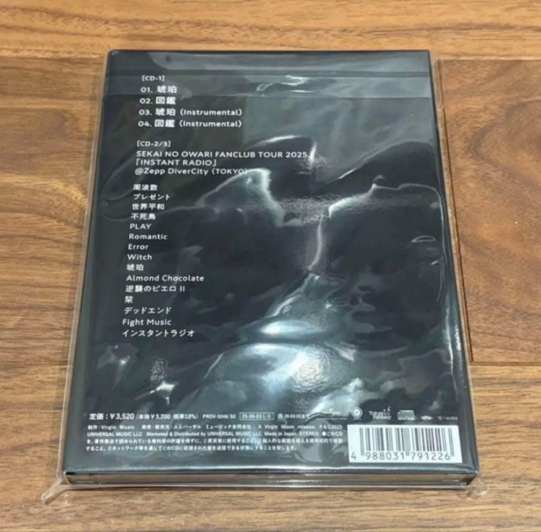 SEKAI NO OWARI 図鑑 / 琥珀 FC限定 15周年記念盤 新品