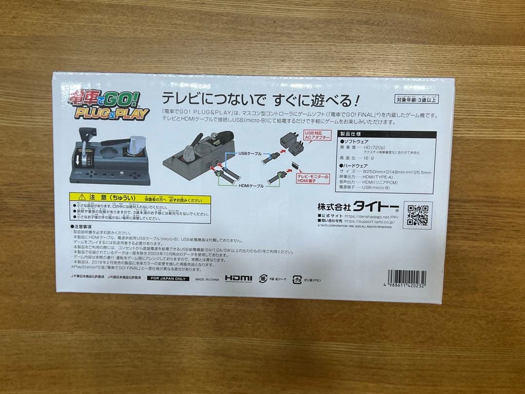タイトー　電車でGO‼︎ plug & Play 電車ゲーム