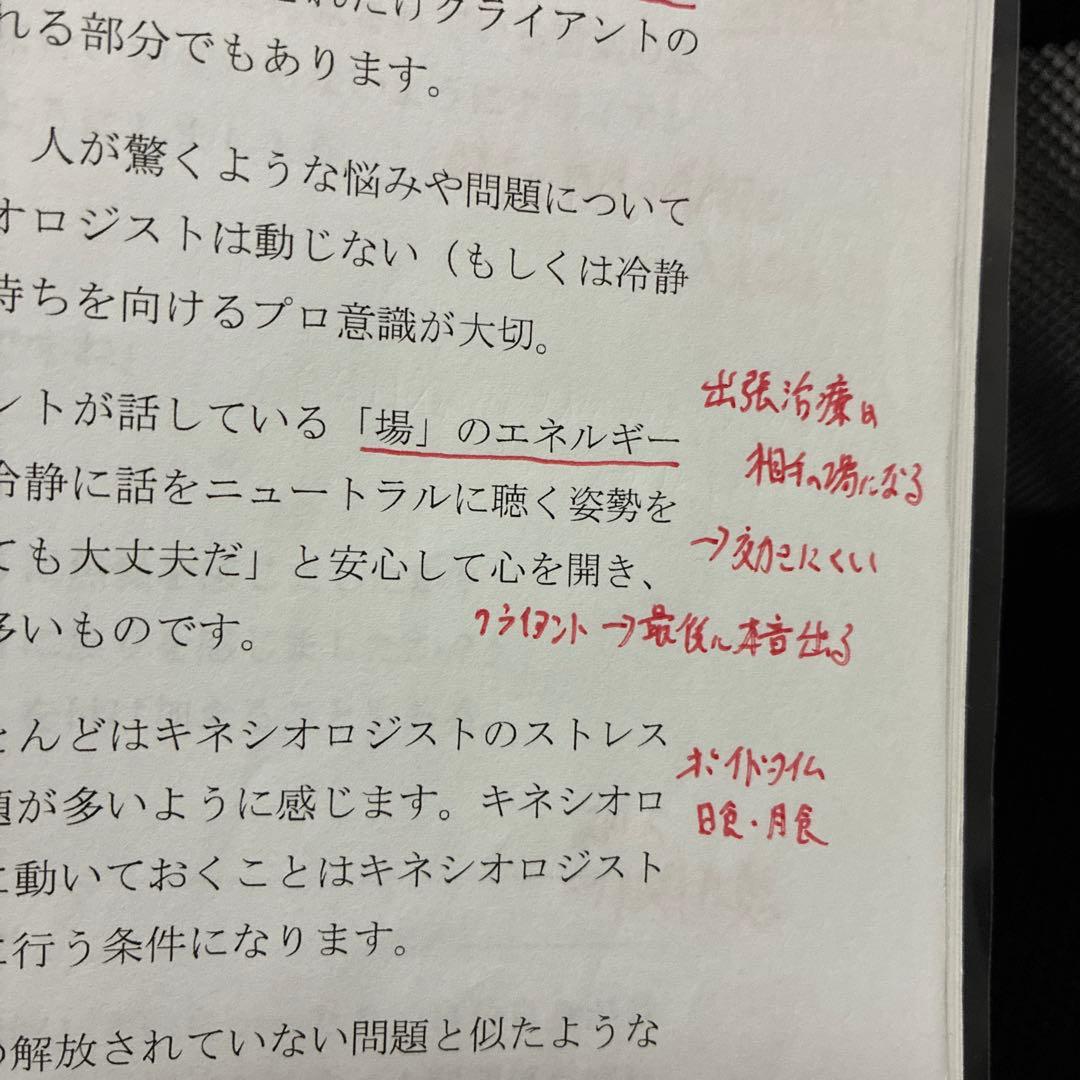 潜在意識カウンセリング　講座資料