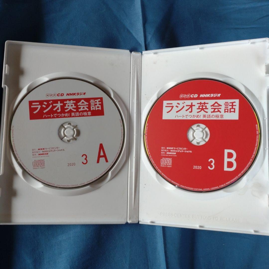 NHK CD ラジオ ラジオ英会話 2019年4月号から2020年３月 大西泰斗