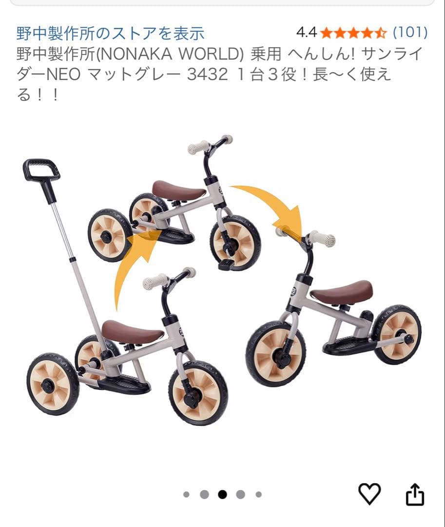 りょー　野中製作所 へんしん！サンライダー NEO マットオレンジ