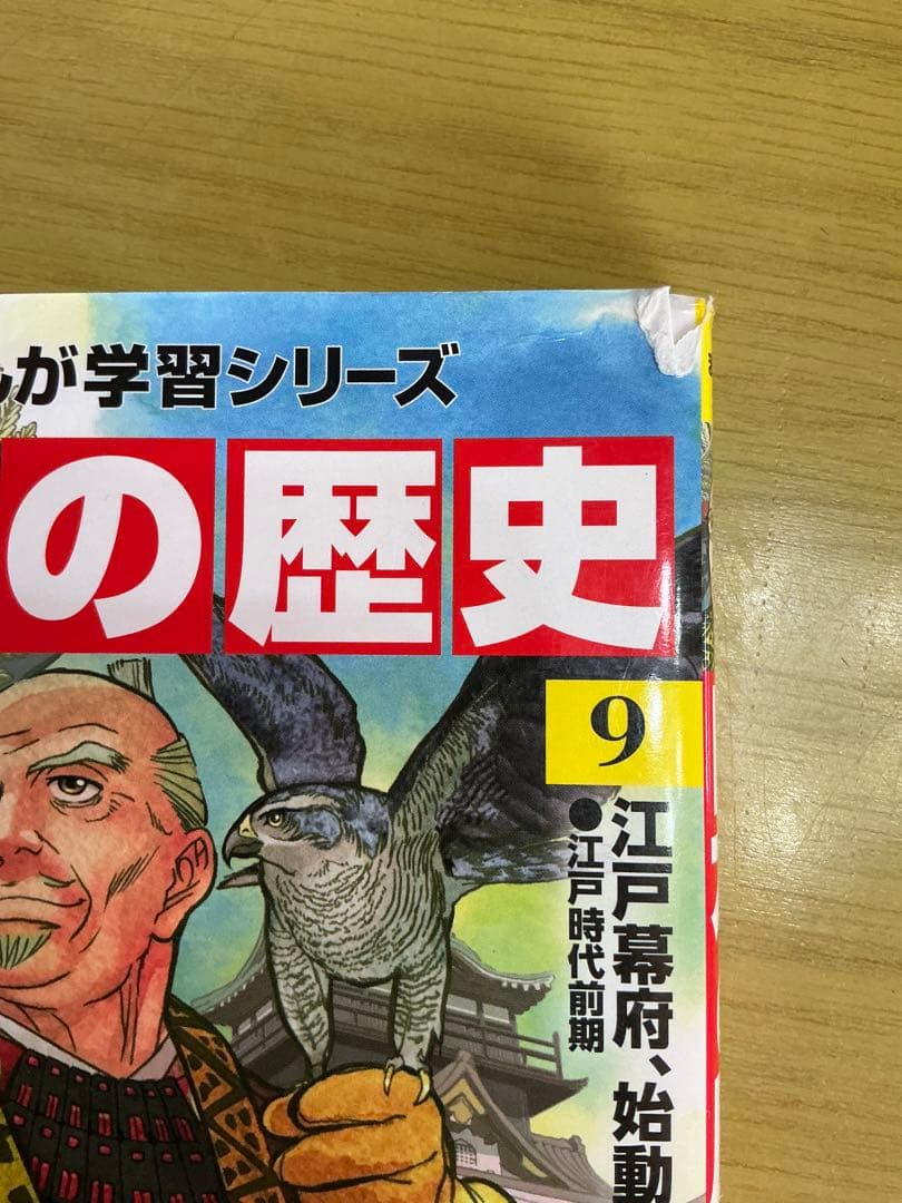 角川まんが学習シリーズ　日本の歴史 全15巻＋別巻4冊(19冊セット)