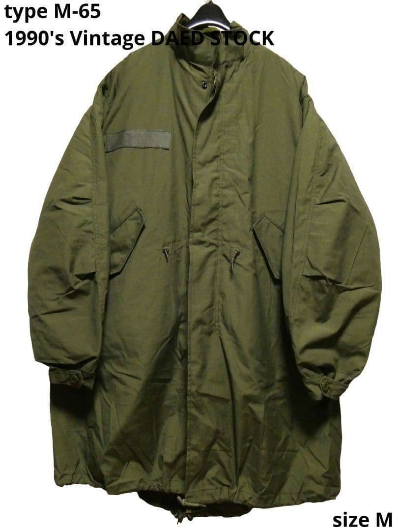 ※あおさん専用！デッドストック！人気サイズM！ライナー付き完品！M-65モッズ