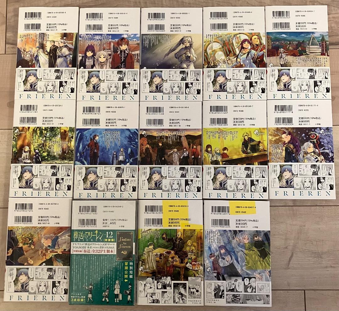 葬送のフリーレン　1巻〜14巻セット