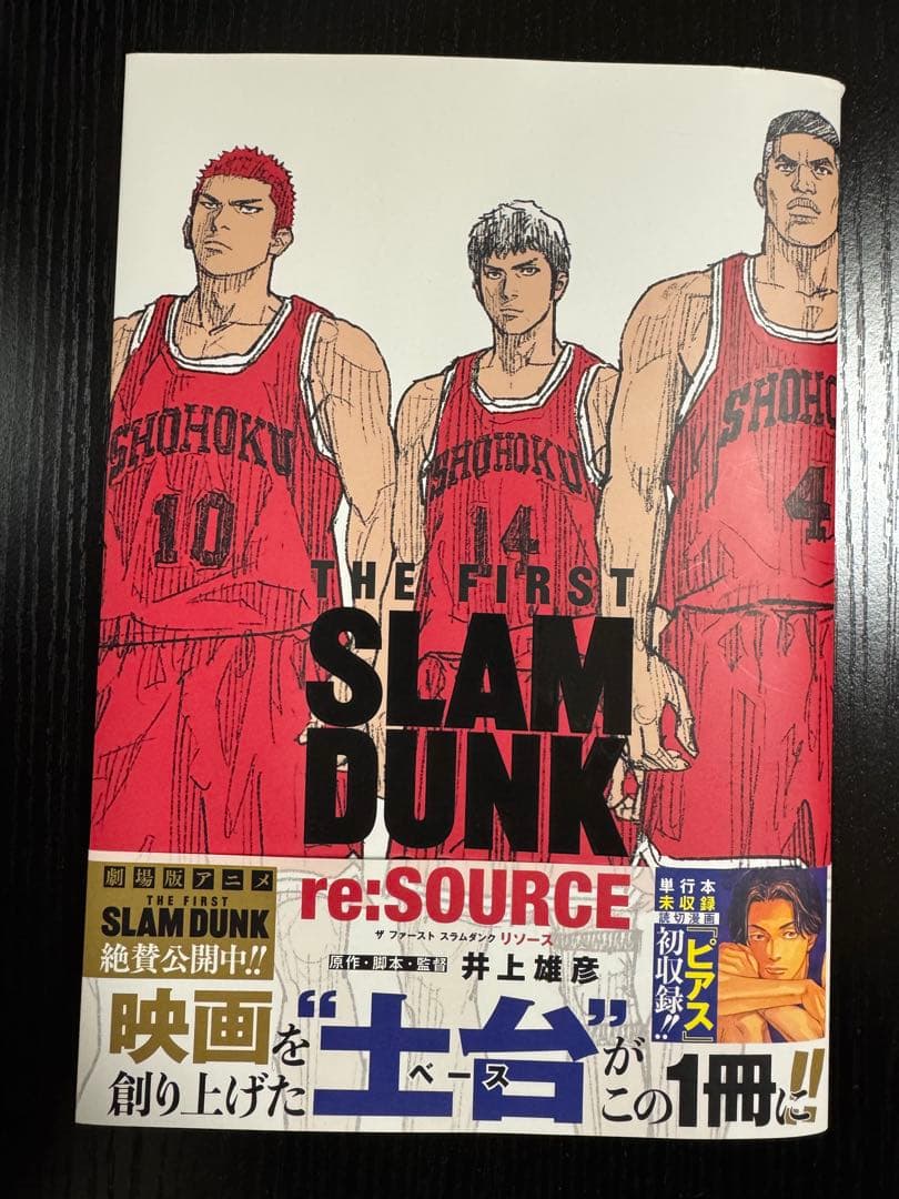 スラムダンク完全版 全巻セット【美品】＋おまけ付き