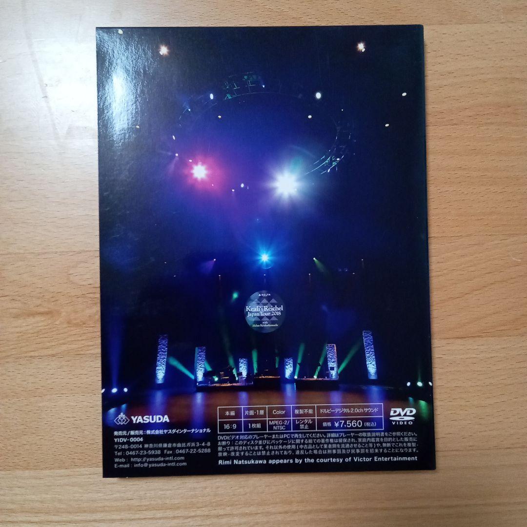 ケアリィ・レイシェル Japan Tour 2018 DVD ケアリーレイシェル
