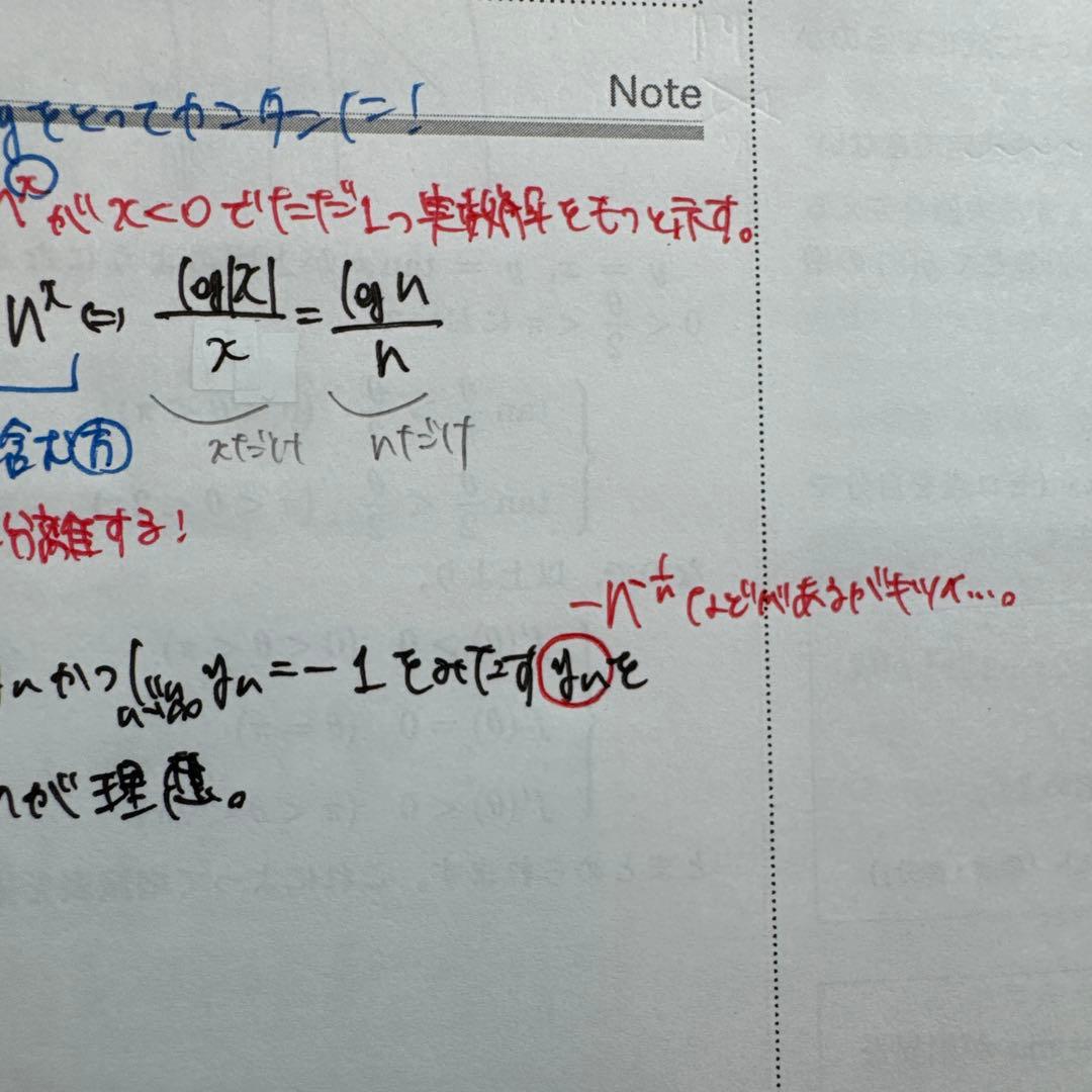 鉄緑会　高3理系数学・分野別