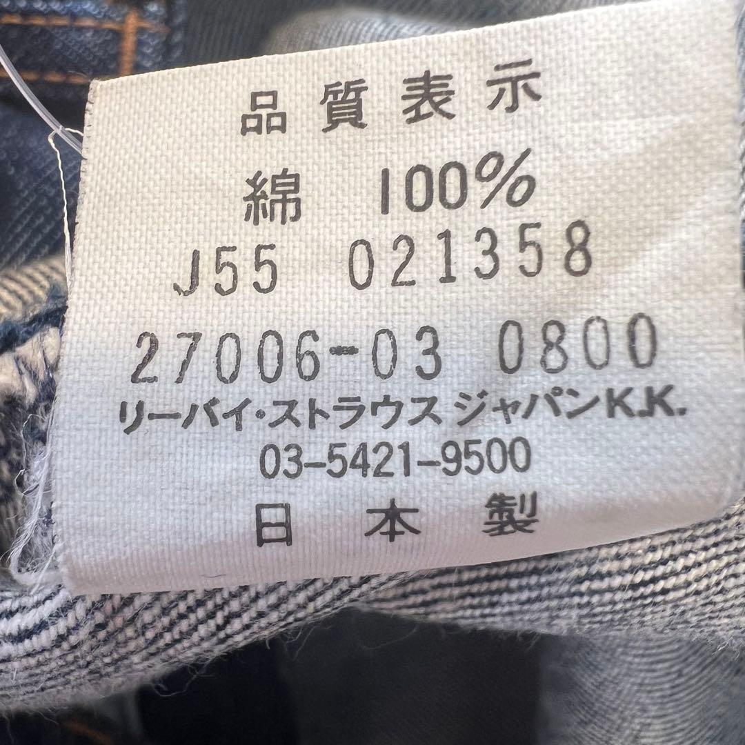 【希少・極美品✨】Levi's リーバイス 濃紺デニムロングスカートW30日本製