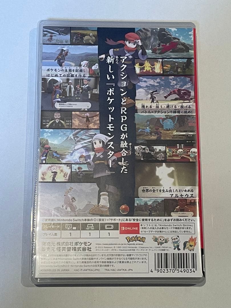 【Switch ソフトセット】ポケモン ソード アルセウス スナップ