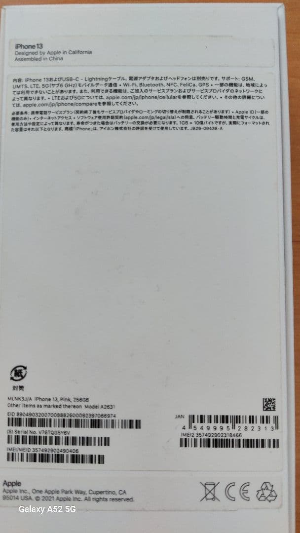 美品　iPhone13 256GB 本体 simフリーピンク　カバー3枚付