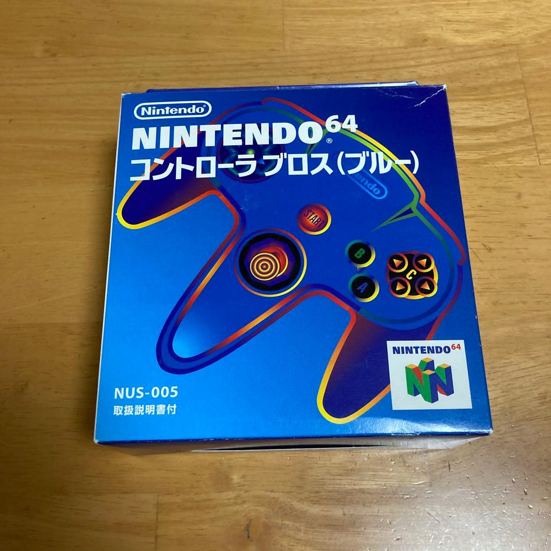 【美品】ニンテンドウ64 コントローラ ブロス ブルー&イエローセット