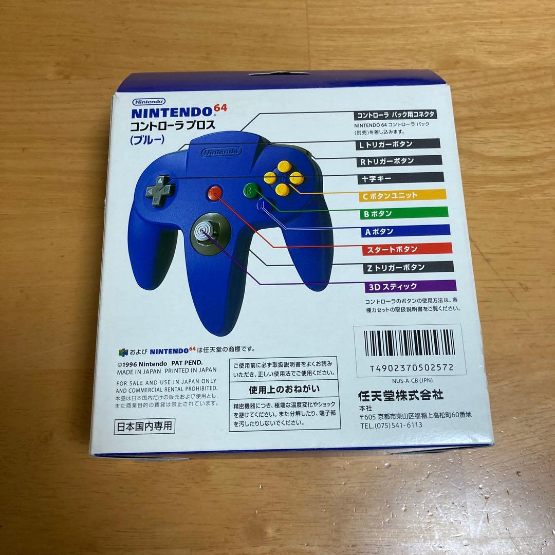 【美品】ニンテンドウ64 コントローラ ブロス ブルー&イエローセット