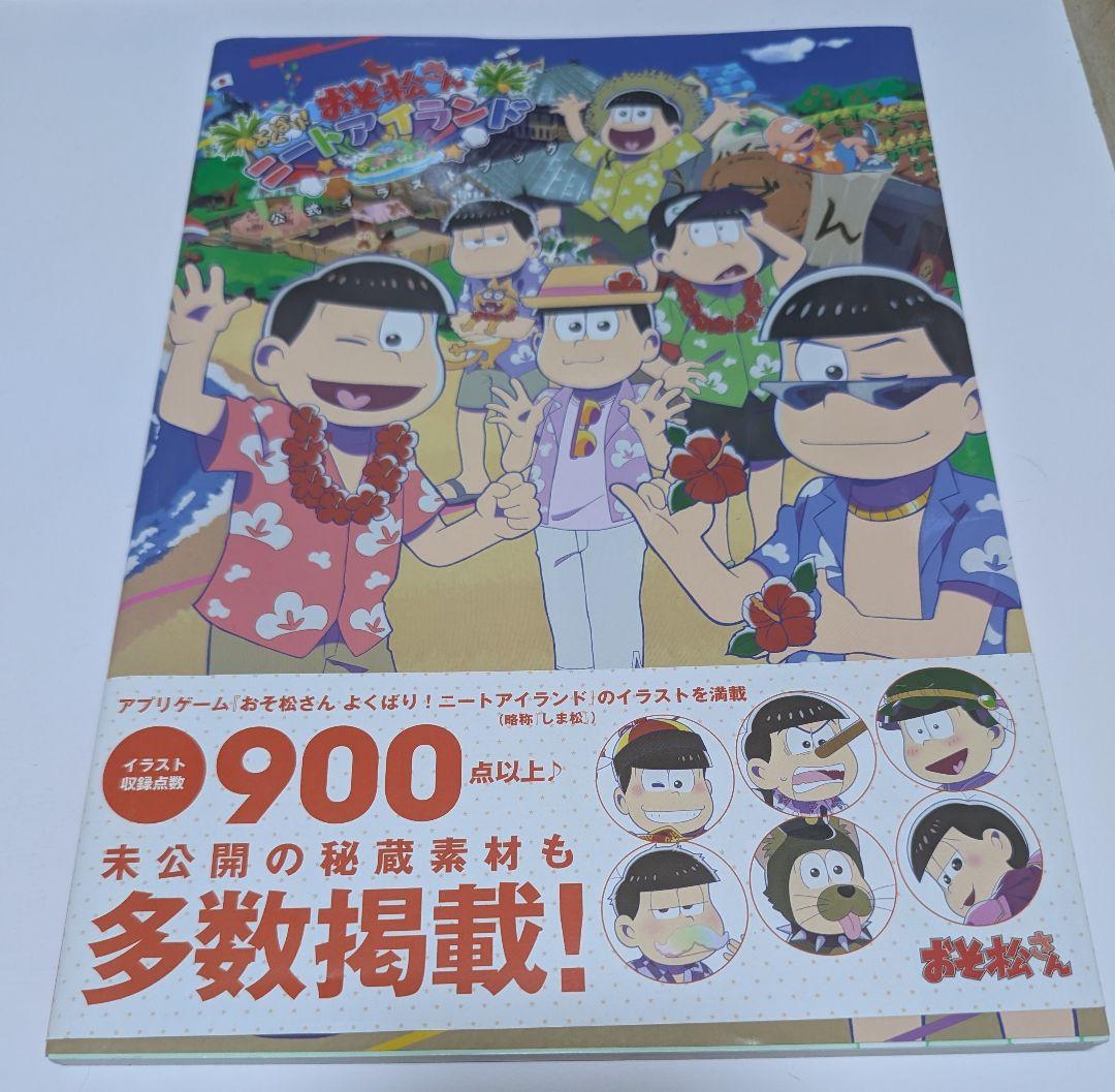 おそ松さんセット　限定アクキーや公式イラストブックなど