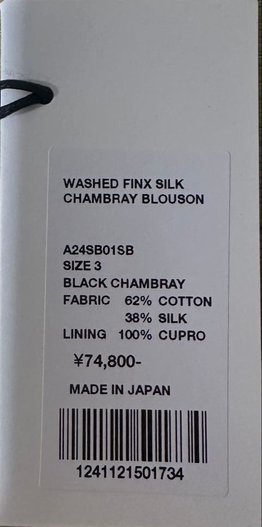 AURALEE WASHED FINX SILK CHAMBRAY ブルゾン３