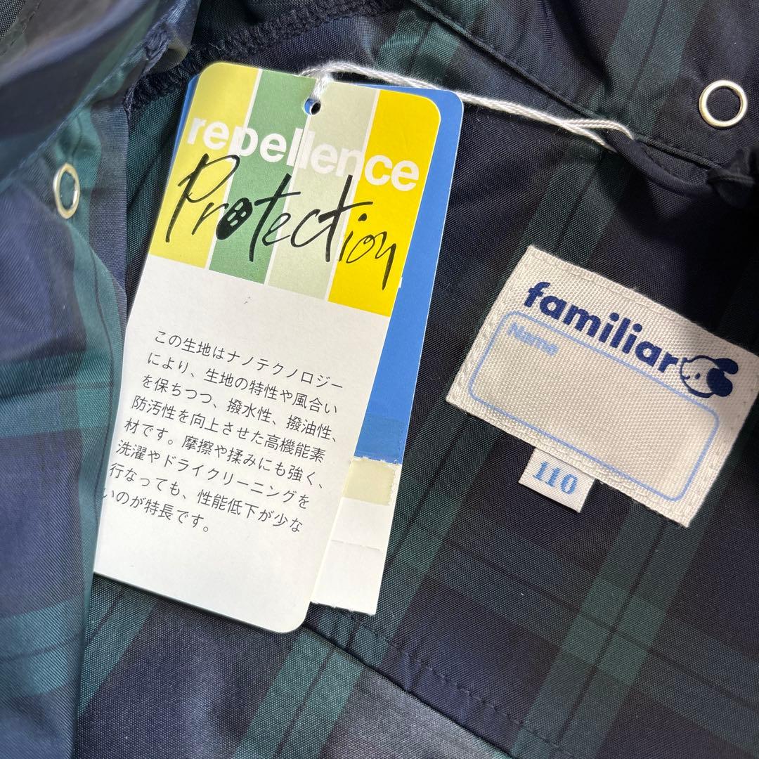 新品タグ付きfamiliar ファミリア レインコート