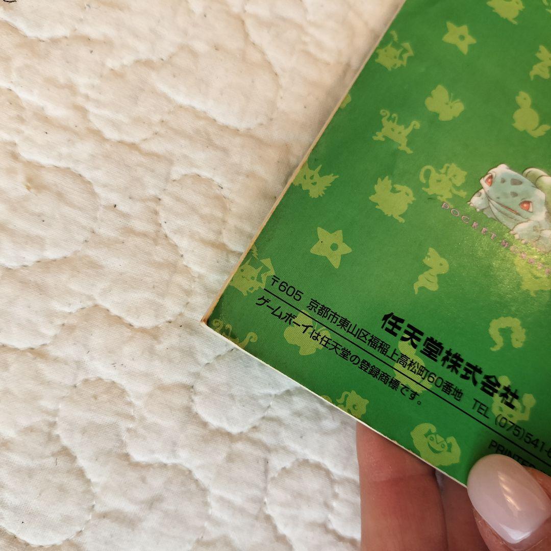 【中古品】ポケモン　緑　外箱　説明書　地図　内梱包　ソフトなし