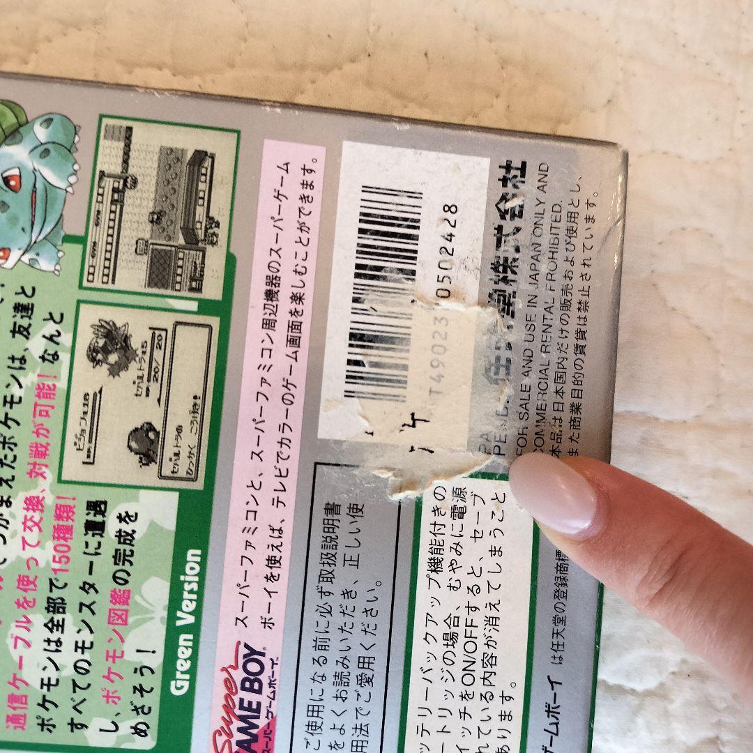 【中古品】ポケモン　緑　外箱　説明書　地図　内梱包　ソフトなし