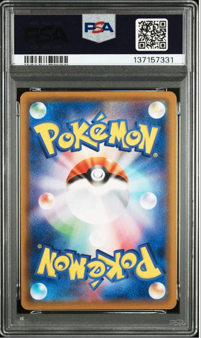 【PSA10】そらをとぶピカチュウV RR[s8a 023/028］①