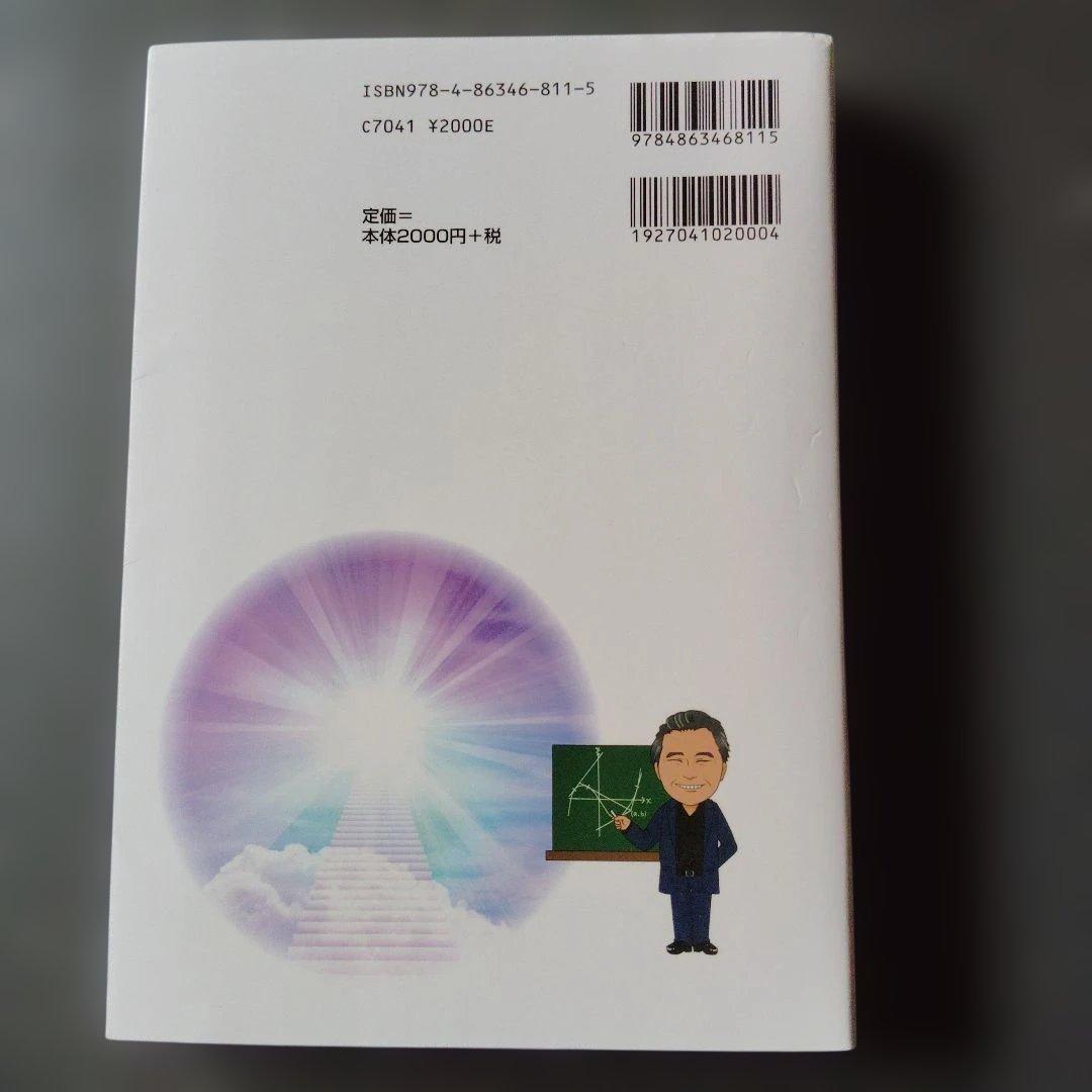 改訂版 荻野の最高難度の理系数学　2022年発行改訂版初版　絶版　廃盤　プレミア
