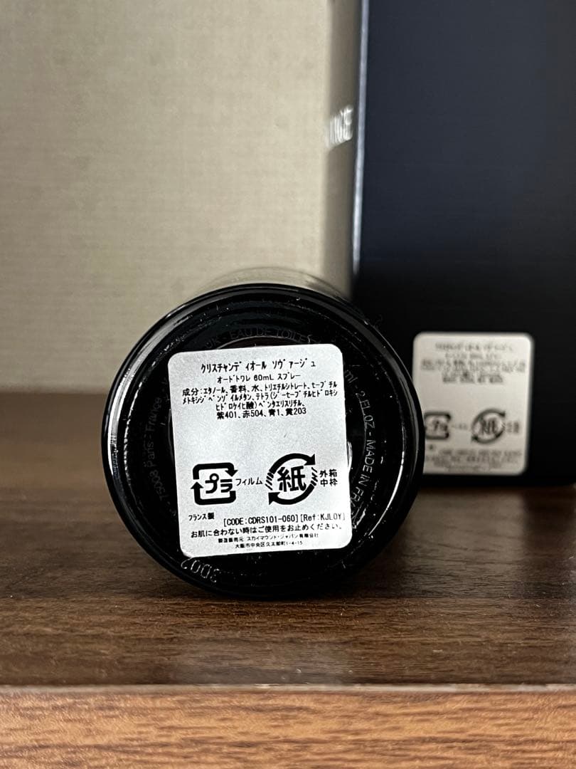 Dior ソバージュ　オードトワレ60ml(残9割)