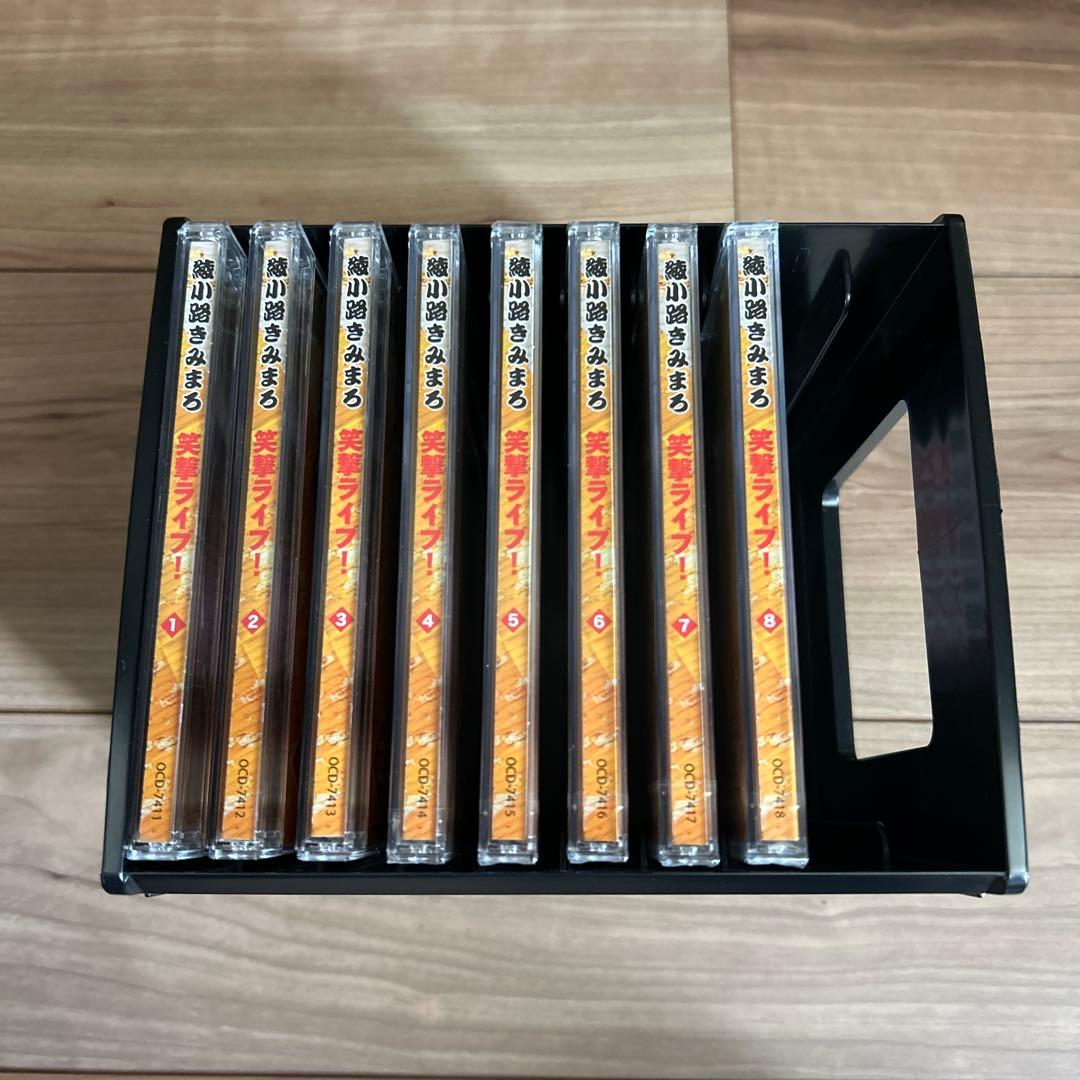 CD 綾小路きみまろ 爆笑ライブ1〜8巻