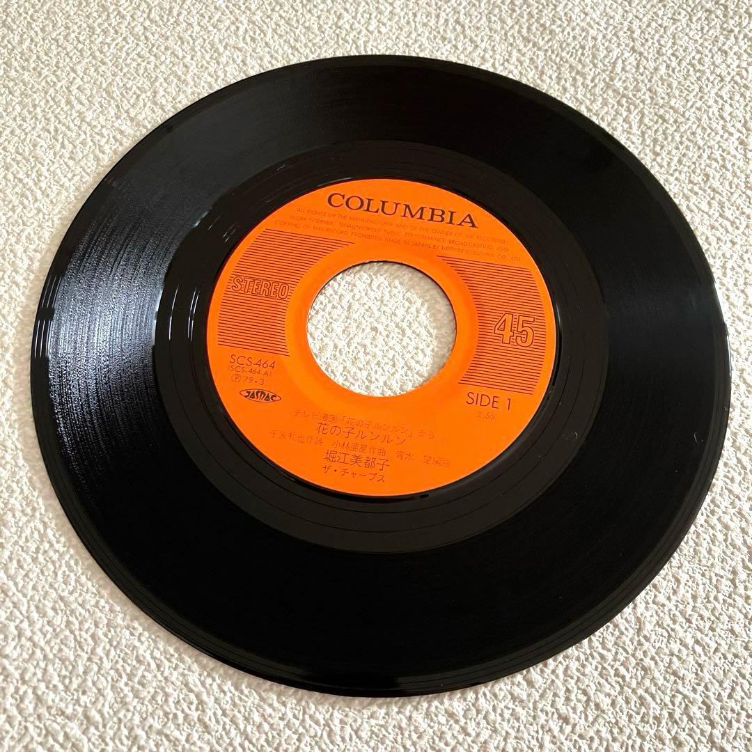 花の子ルンルン　EPレコード