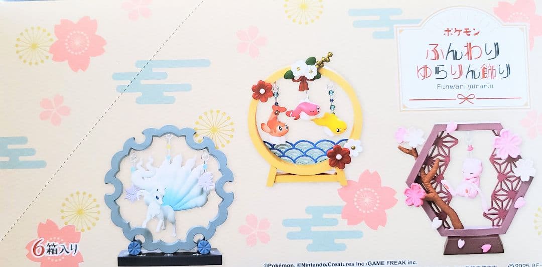 リーメント「ポケモンふんわりゆらりん飾り6種コンプリートBOX」