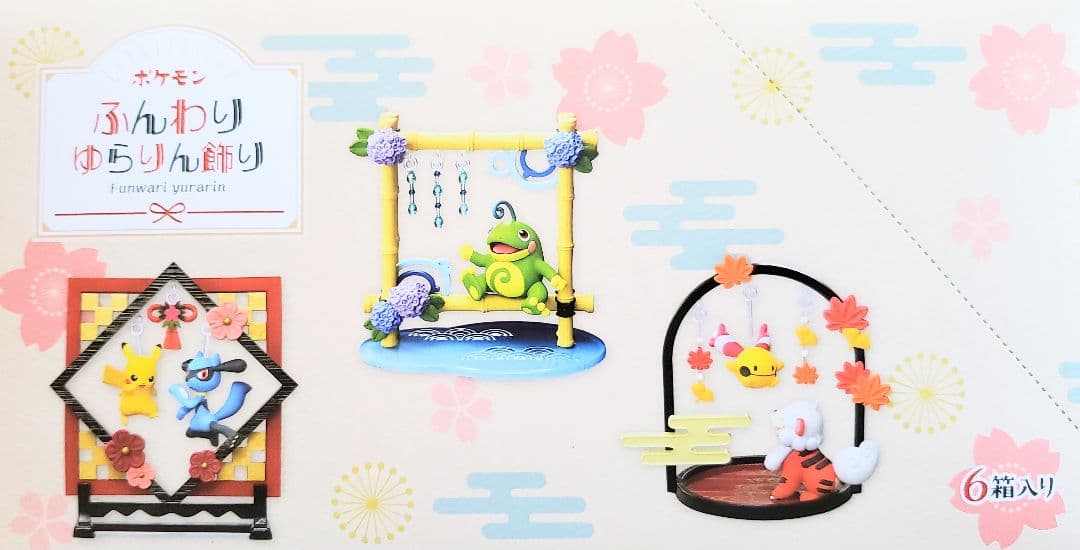 リーメント「ポケモンふんわりゆらりん飾り6種コンプリートBOX」